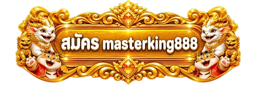 ป้ายเข้าสู่ระบบ masterking888 พร้อม Lucky Neko และ Fortune Tiger