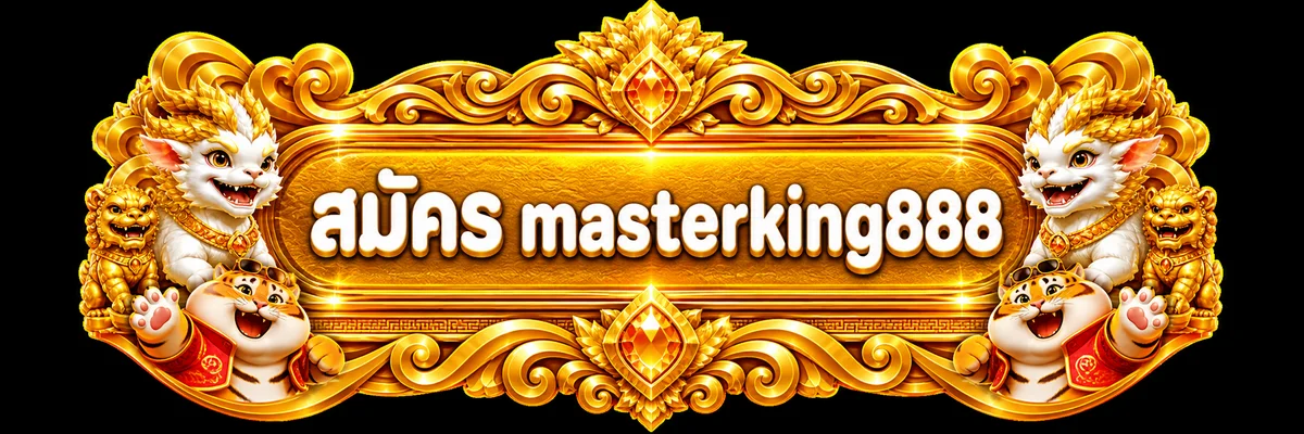 ป้ายสมัคร masterking888 พร้อม Fortune Tiger โทนส้มทอง